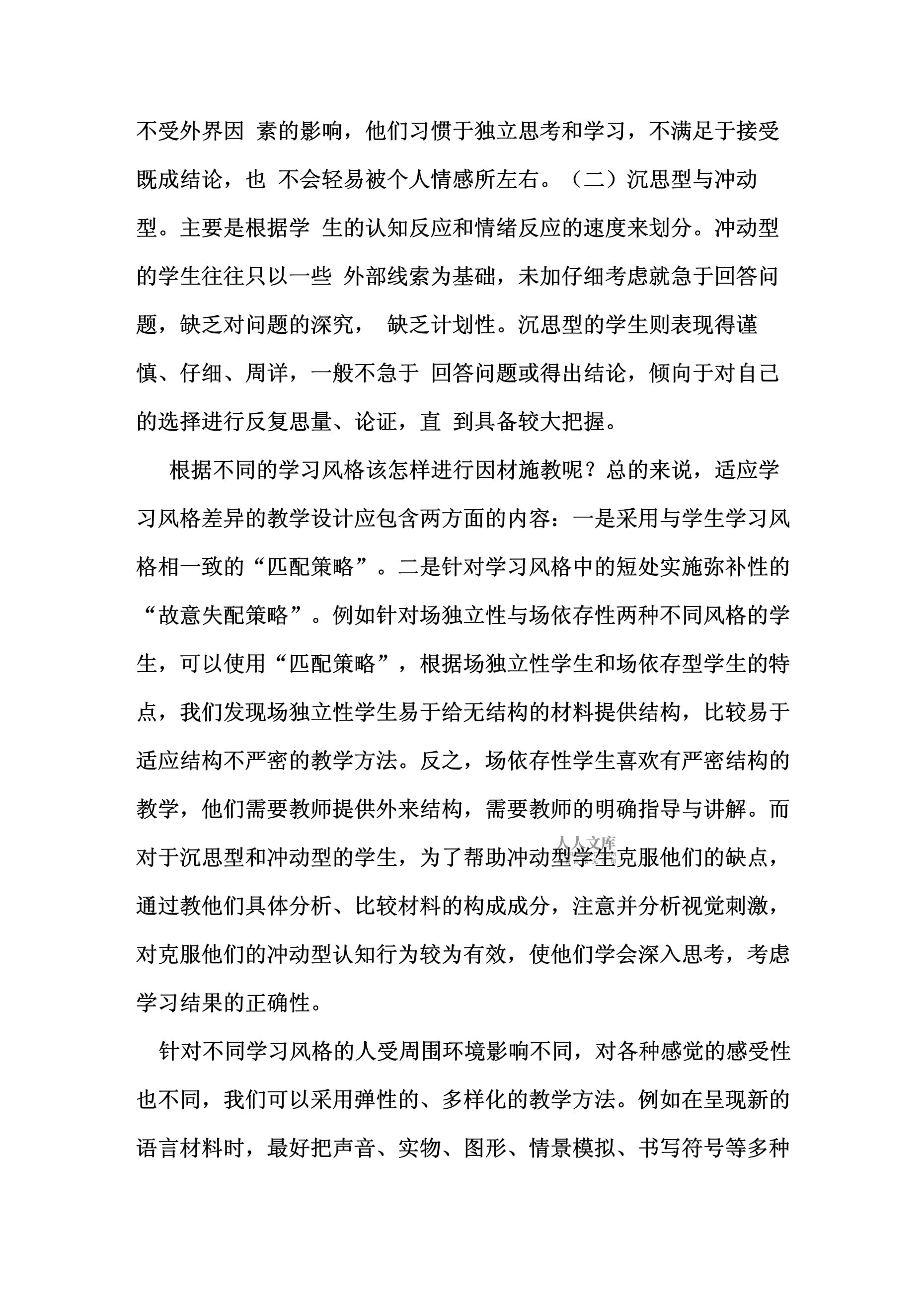 因什么施什么,因什么什么施成语大全四个字