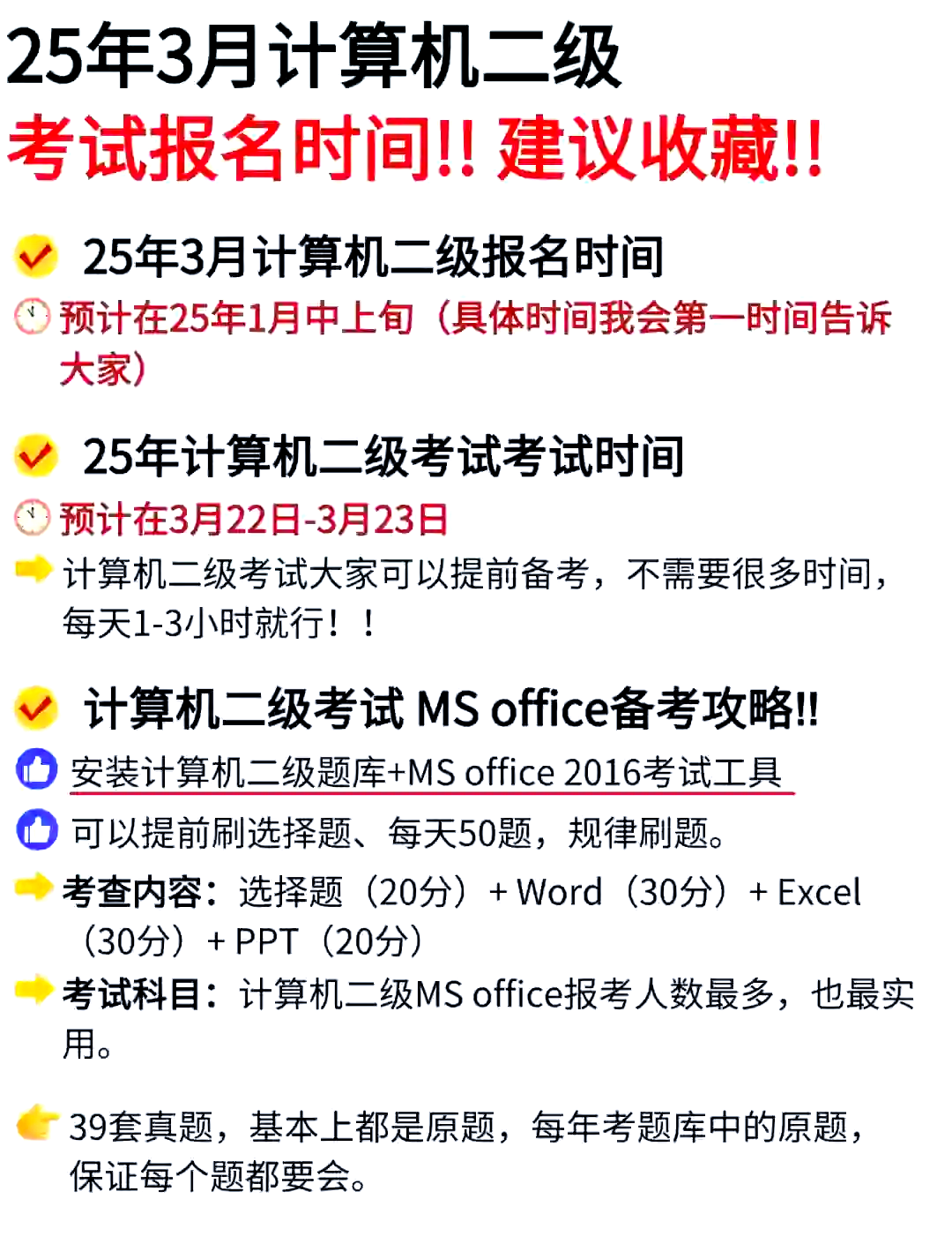 国家计算机二级有什么用,国家计算机二级有什么用?