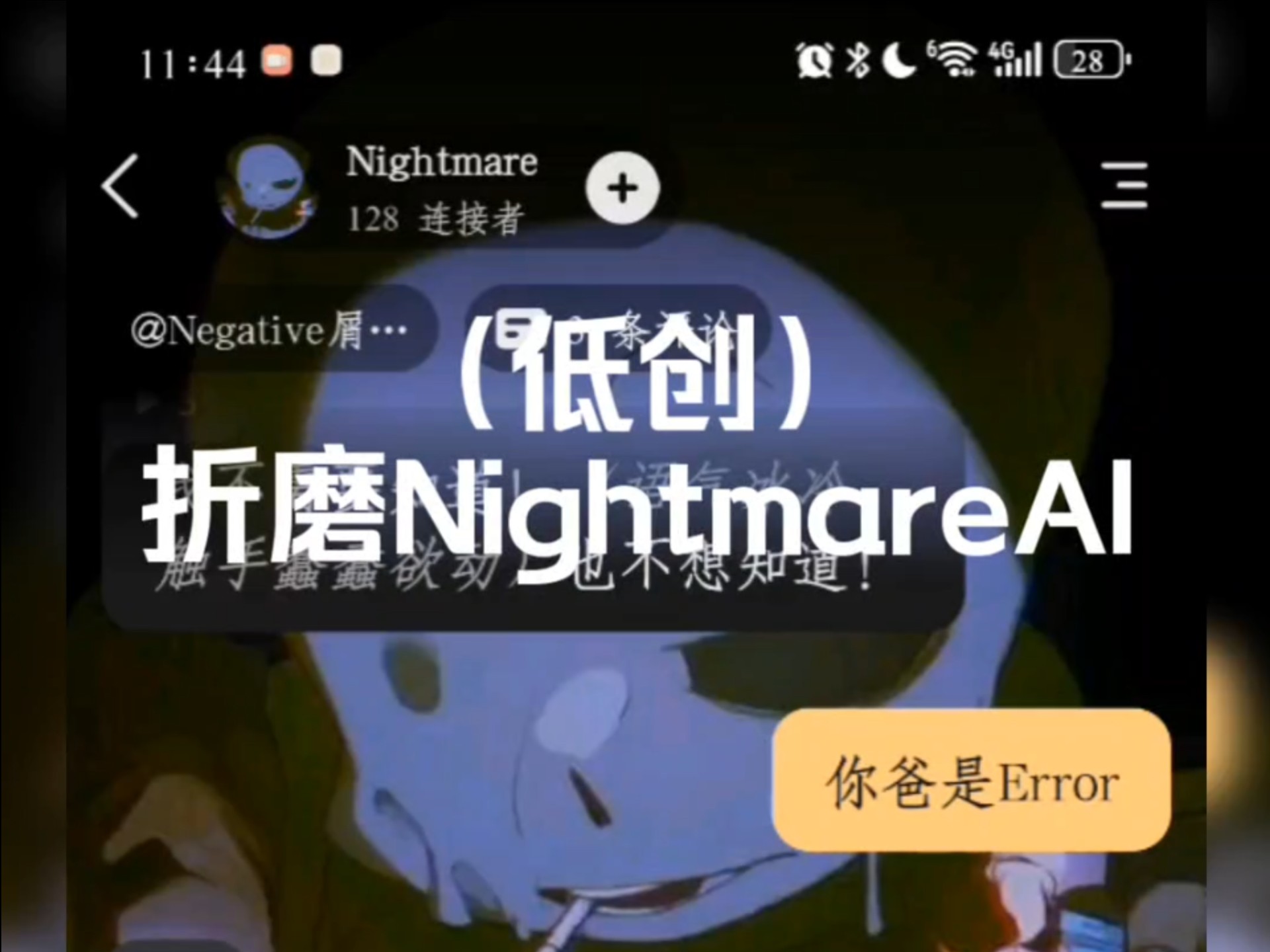 nmsl骂人什么意思的简单介绍