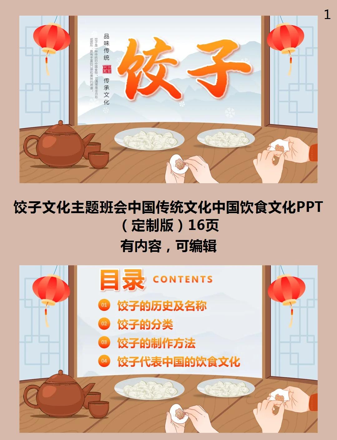 饺子的来历50字,饺子的由来 50字