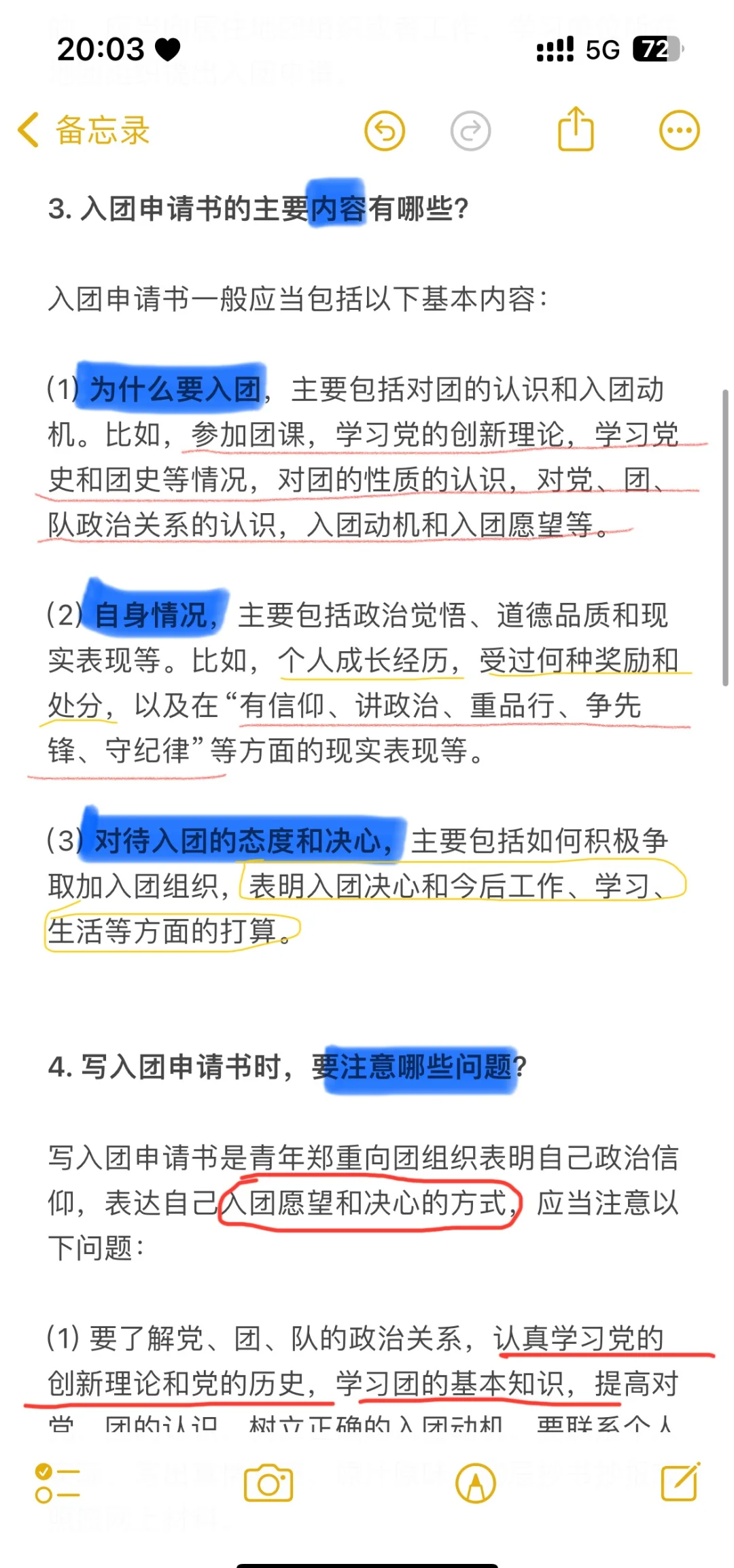 怎么查入团时间,怎么查入团时间具体到年月日