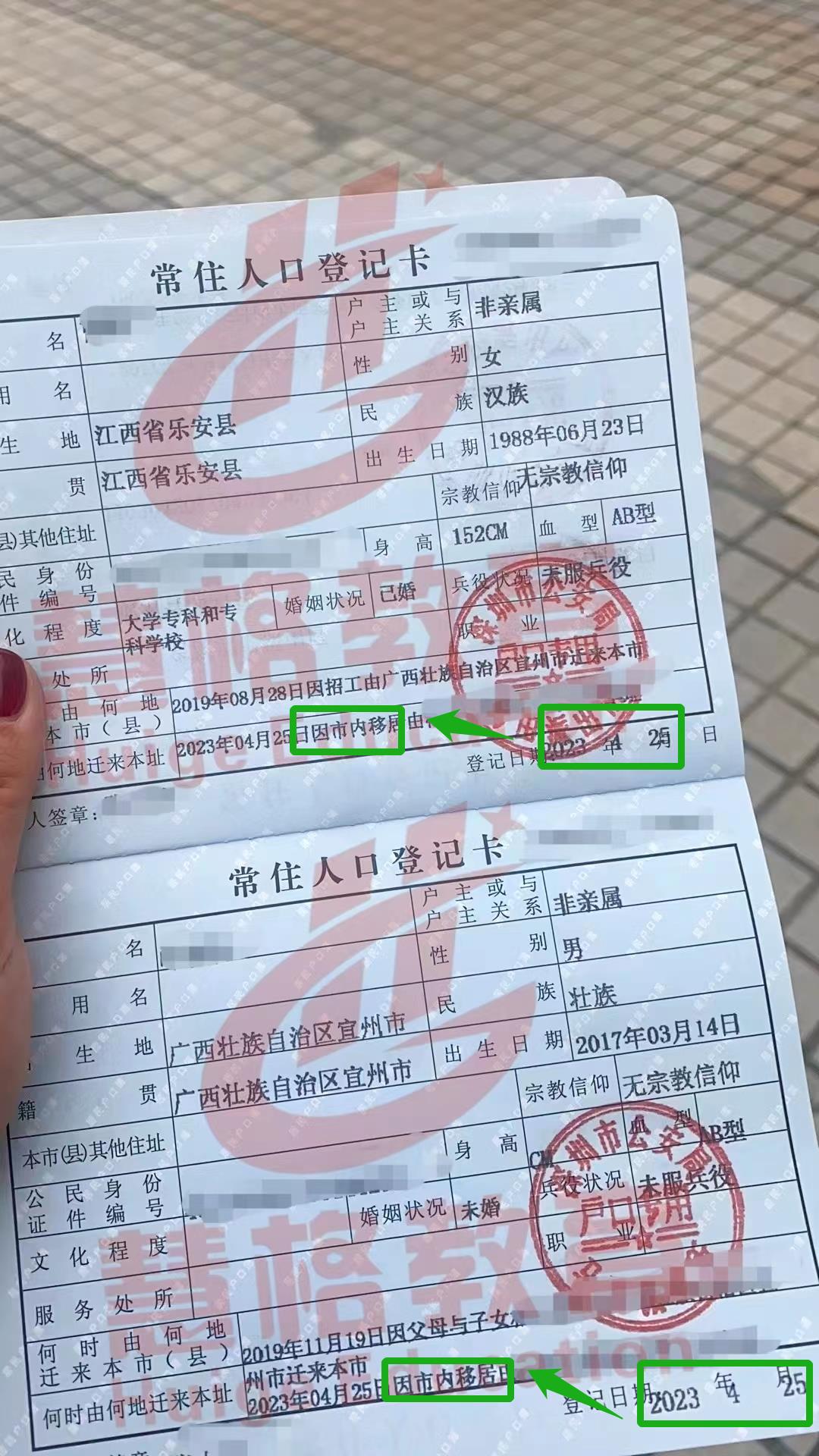 居民家庭户是什么户口,居民家庭户属于什么户籍类型