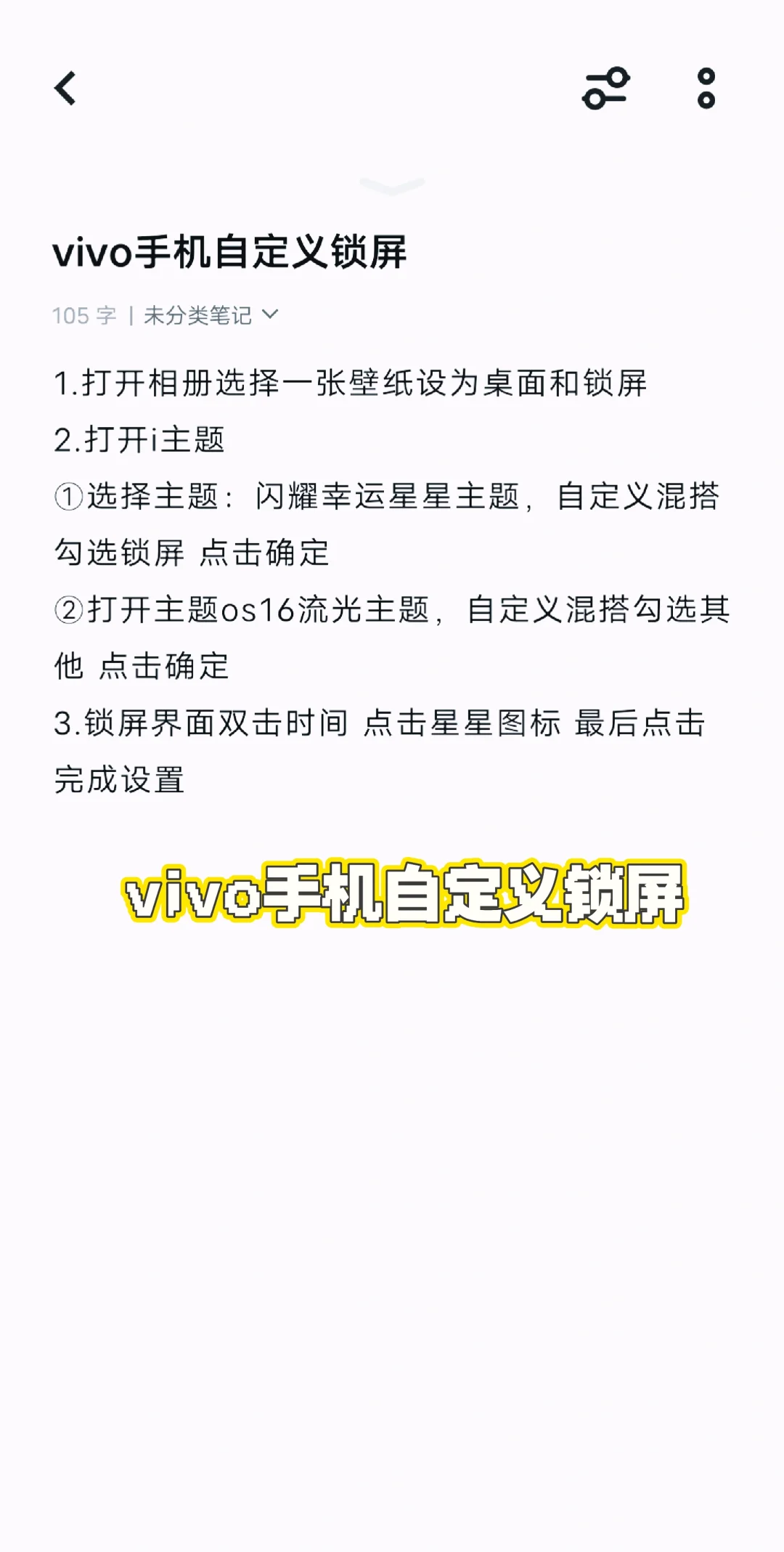 vivo手机熄屏时间设置,vivo手机的息屏时间怎么调
