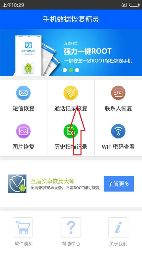 包含无需密码查通话记录的词条