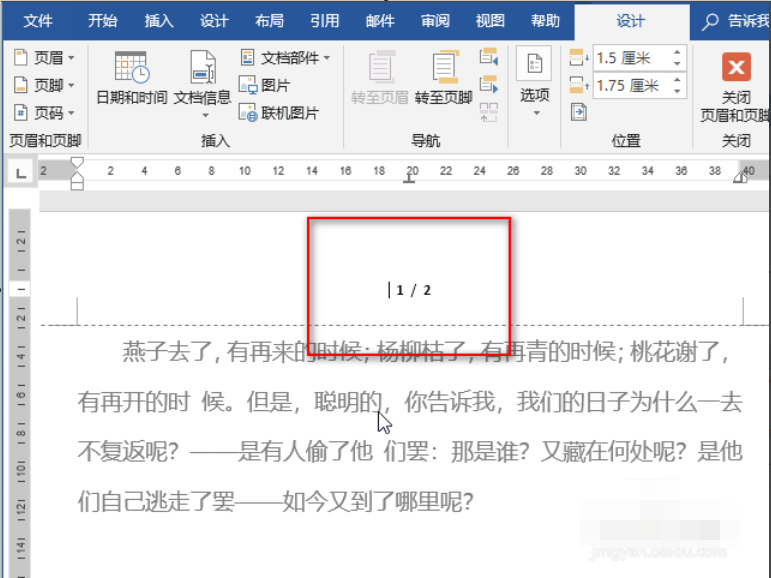 页脚页码设置,页脚页码设置完怎么保存