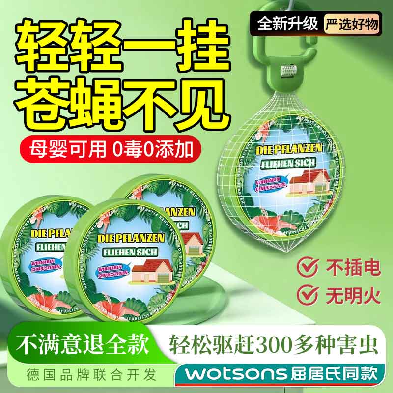 蝇子怎么消灭,鹅圈里的蝇子怎么消灭