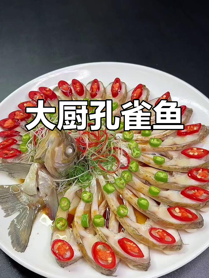 孔雀开屏鱼的做法,孔雀开屏鱼制作方法