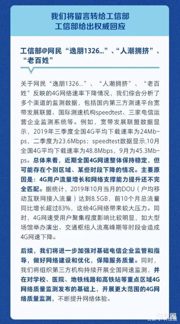 如何发短信解除4g限速,怎么发信息去10086解除限速