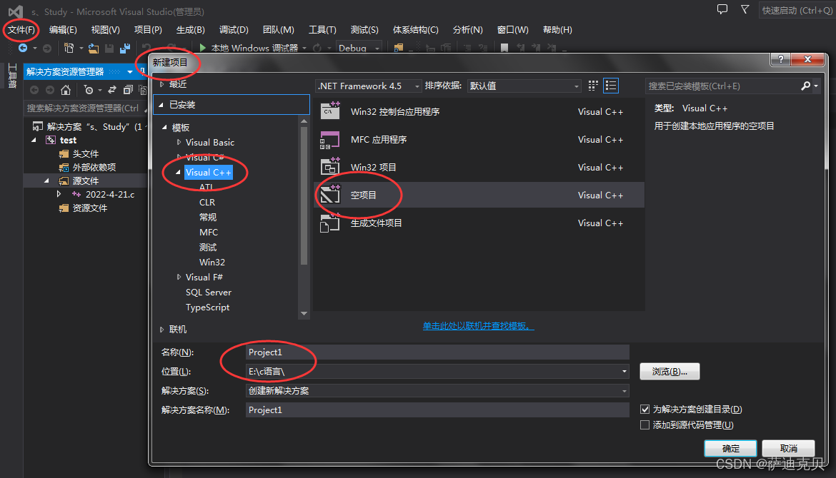 visualstudio卸载,visualstudio官网下载免费版