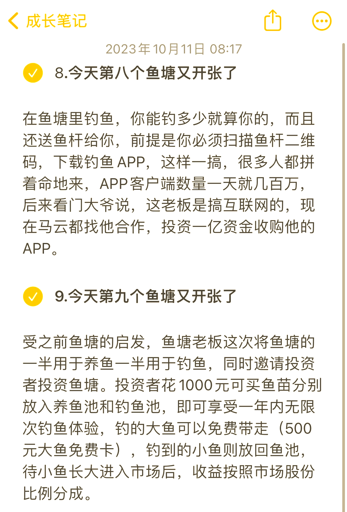 男的说养鱼塘什么意思,女生说男生养鱼塘啥意思