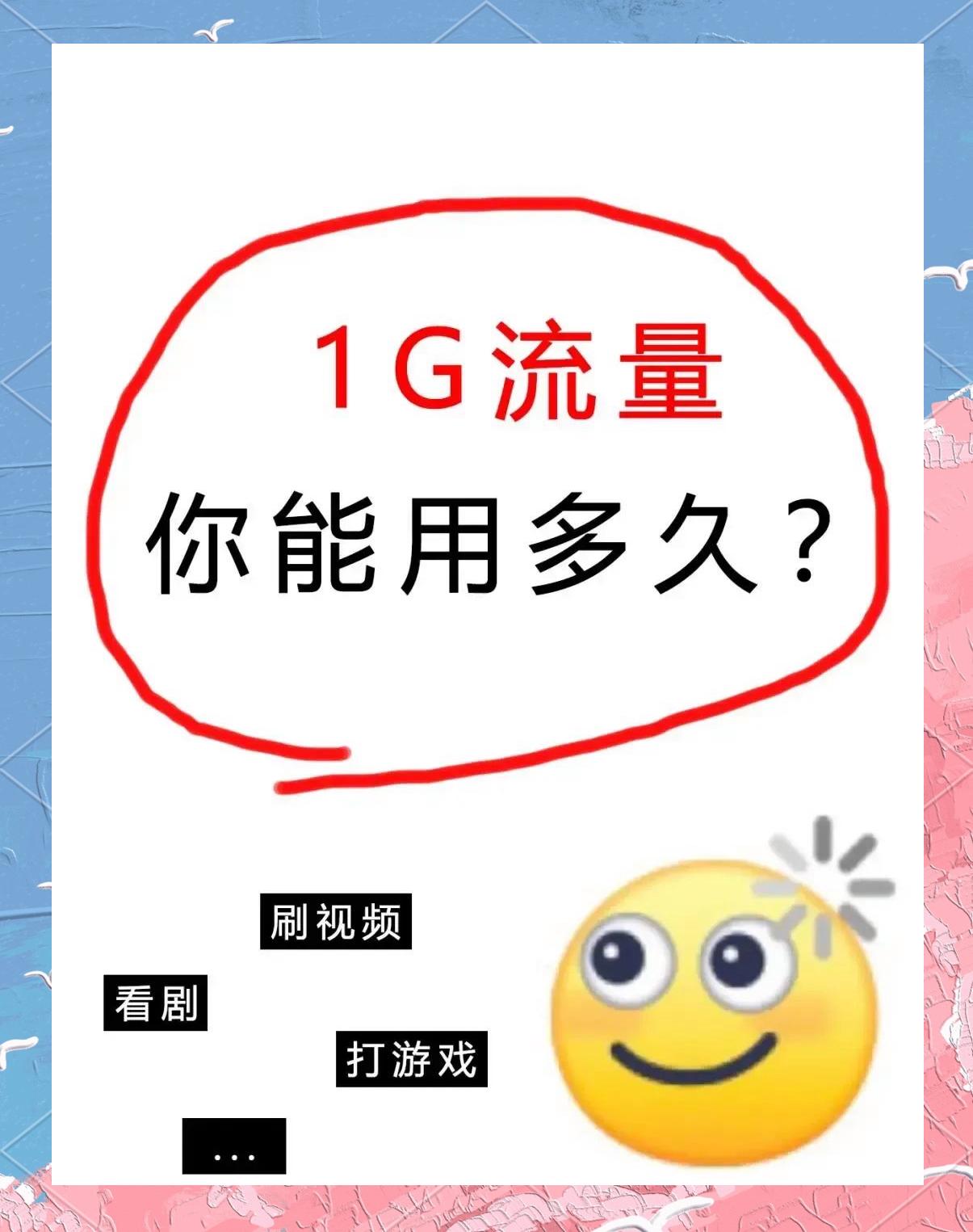 mb是什么意思流量,流量mb 是什么意思