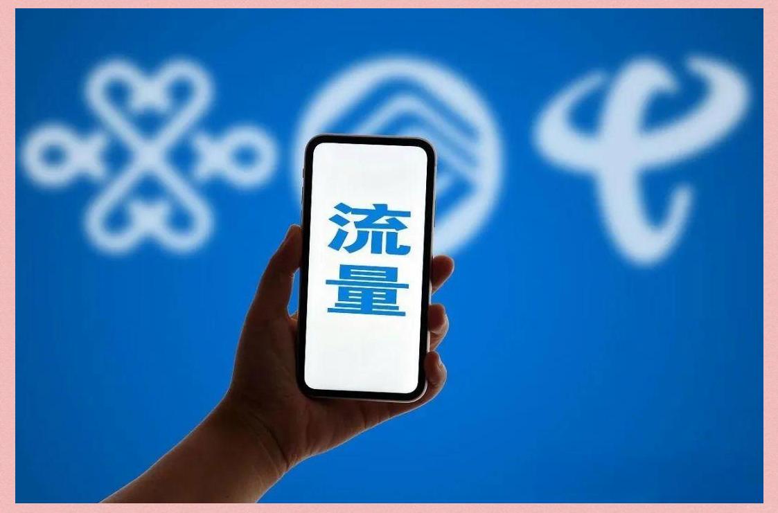 mb是什么意思流量,流量mb 是什么意思