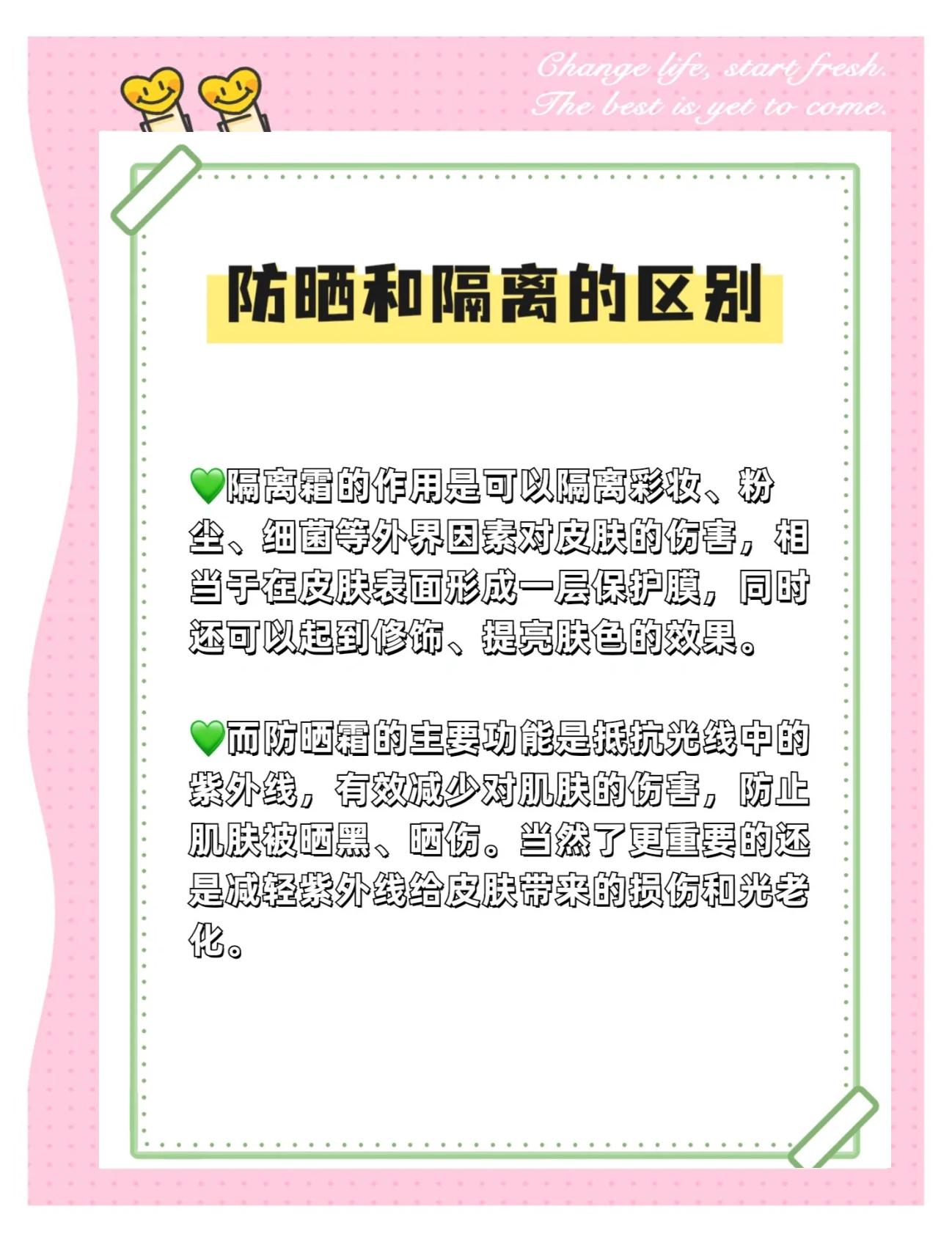 防晒霜使用顺序,粉底跟防晒霜使用顺序