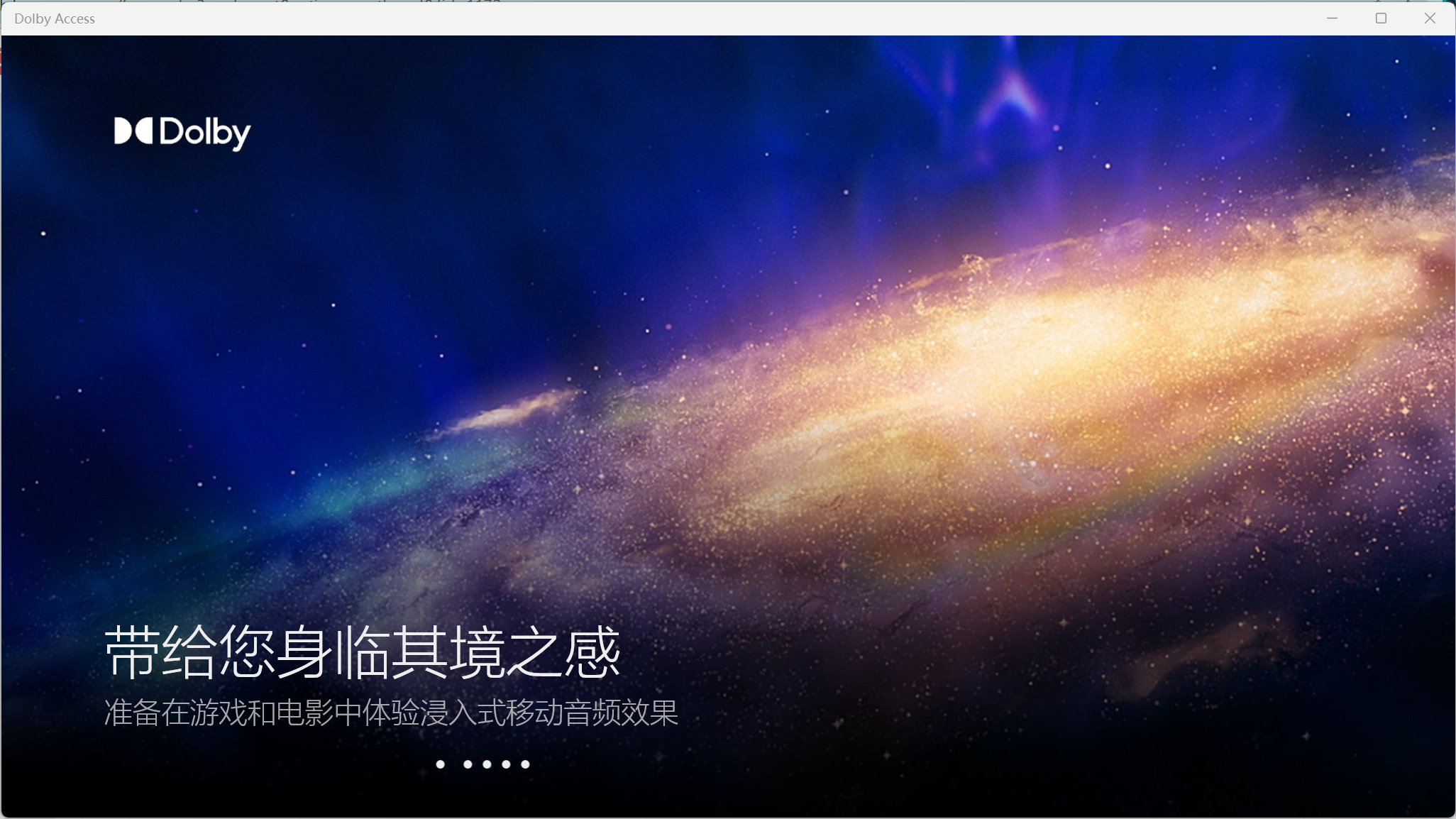 dolbyaccess可以卸载吗,dolby access卸载有什么影响吗