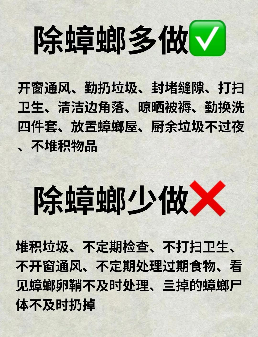 蟑螂怎么消灭,蟑螂怎么消灭最干净