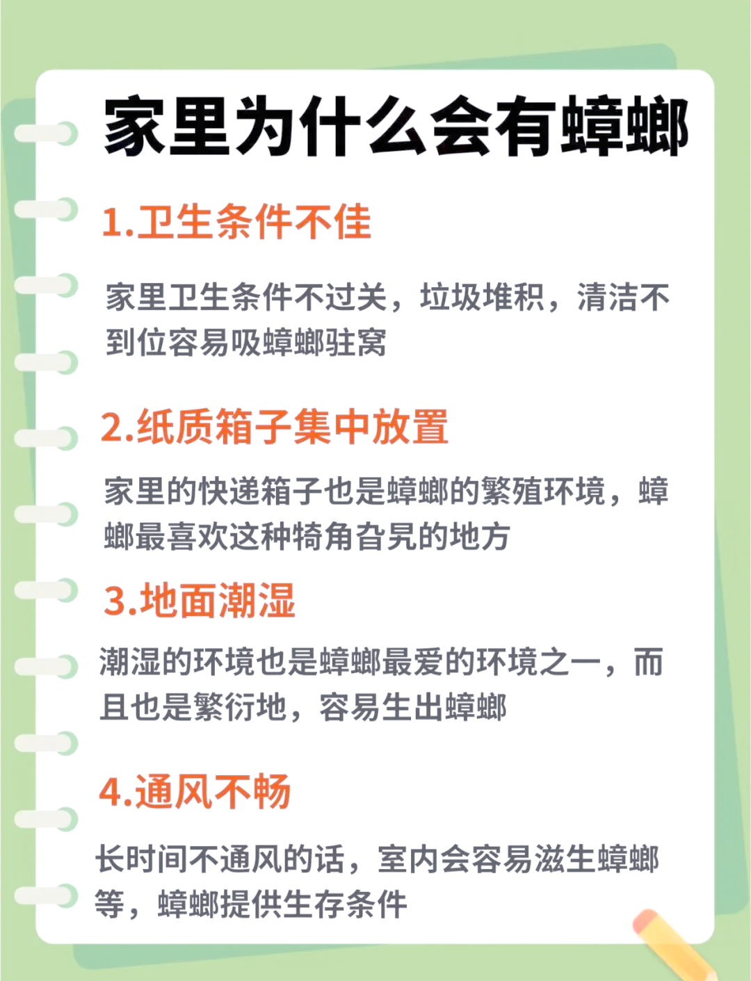 蟑螂怎么消灭,蟑螂怎么消灭最干净