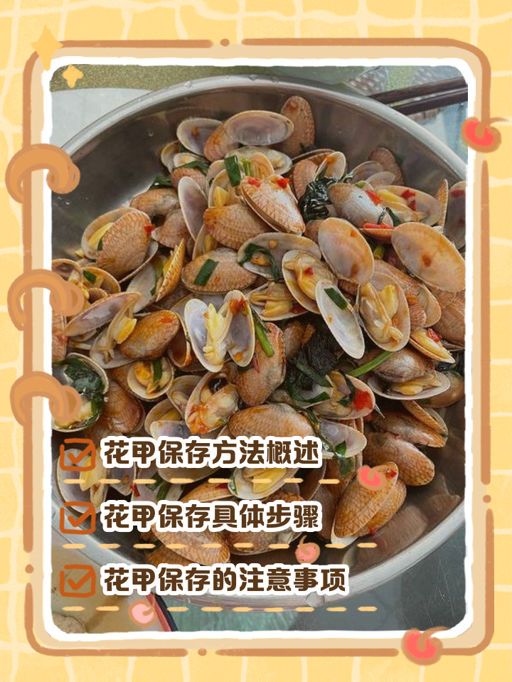 花甲怎么处理,花甲怎么处理好吃又干净