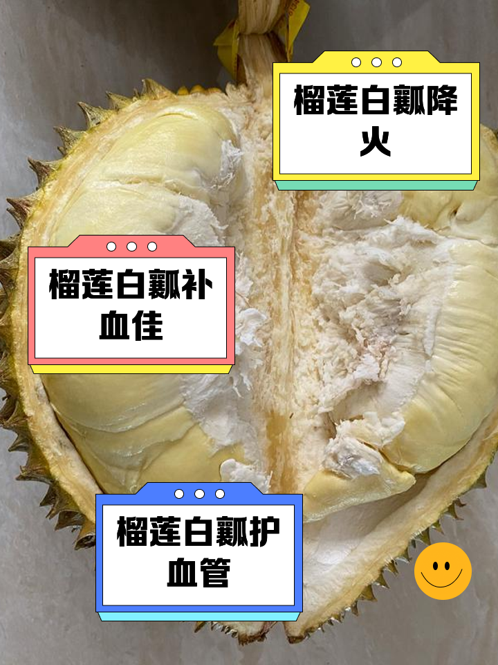榴莲壳白瓤怎么割图解,榴莲壳白瓤怎么割图解大全