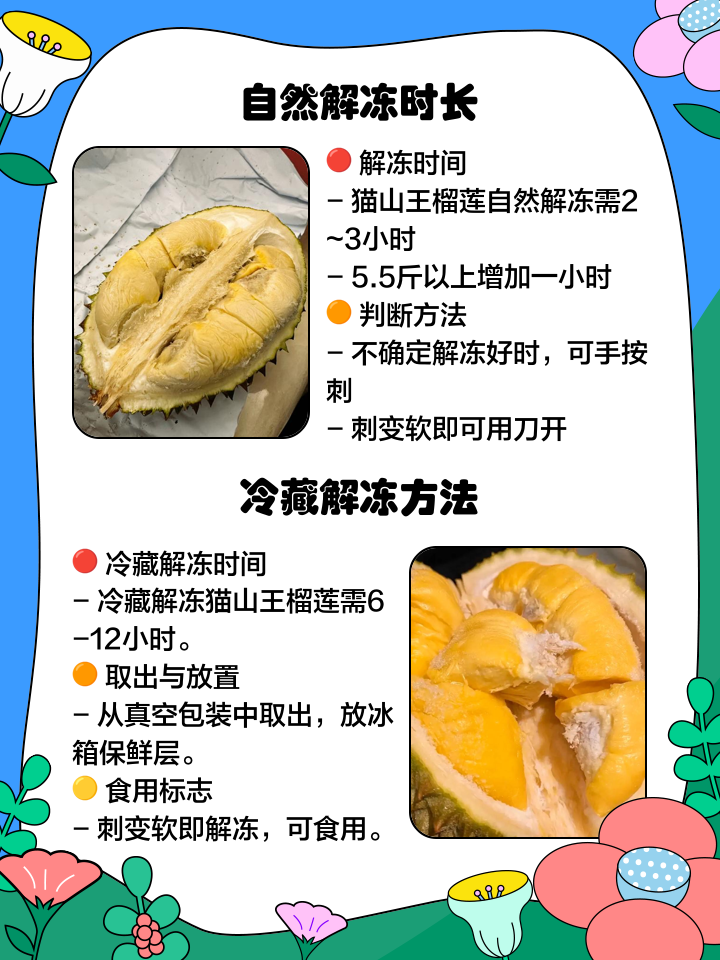 榴莲壳白瓤怎么割图解,榴莲壳白瓤怎么割图解大全