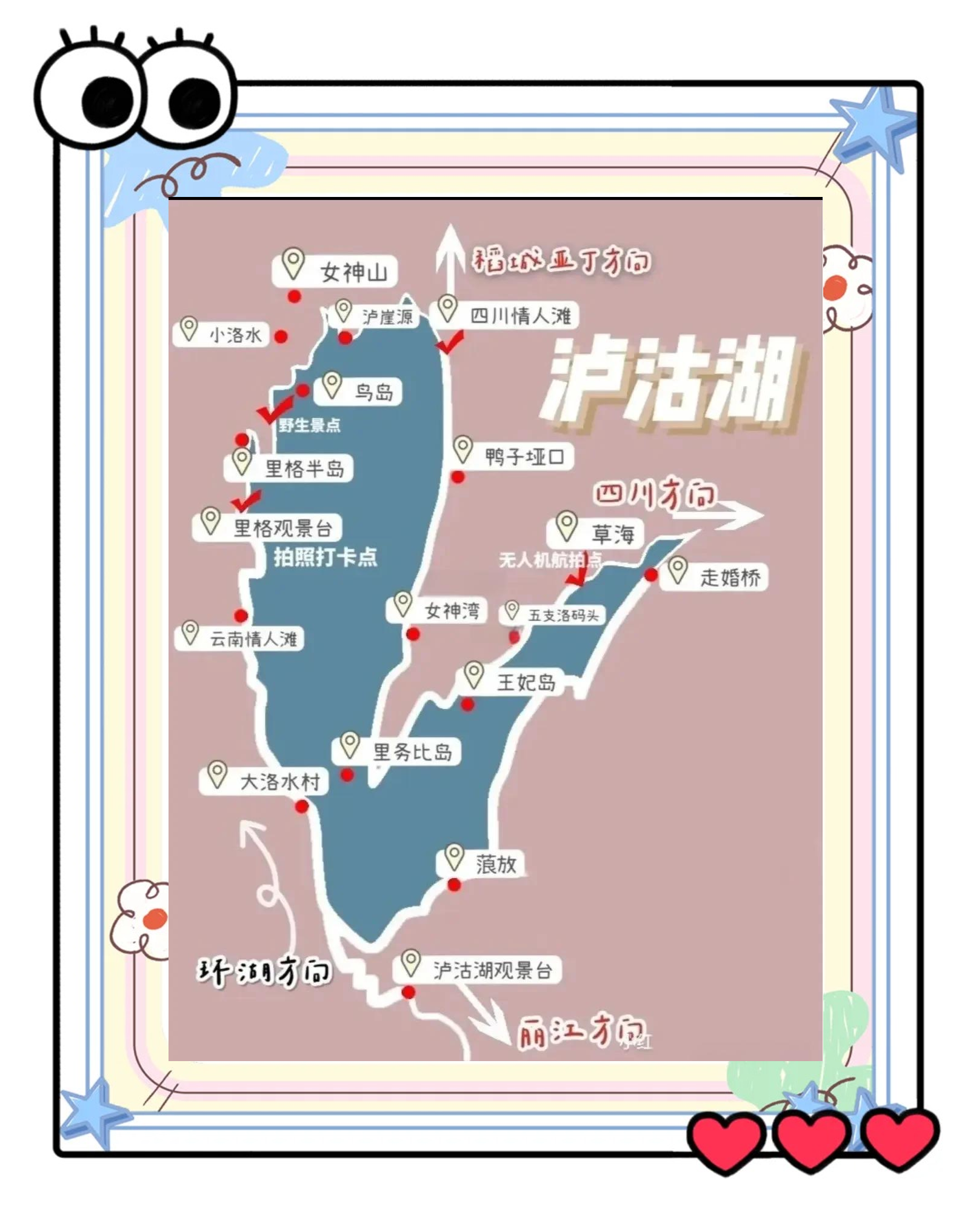 泸沽湖旅游攻略,洱海泸沽湖旅游攻略