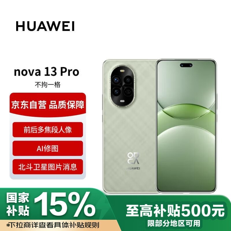 华为pro是什么意思,华为pro是什么意思和不是pro的区别
