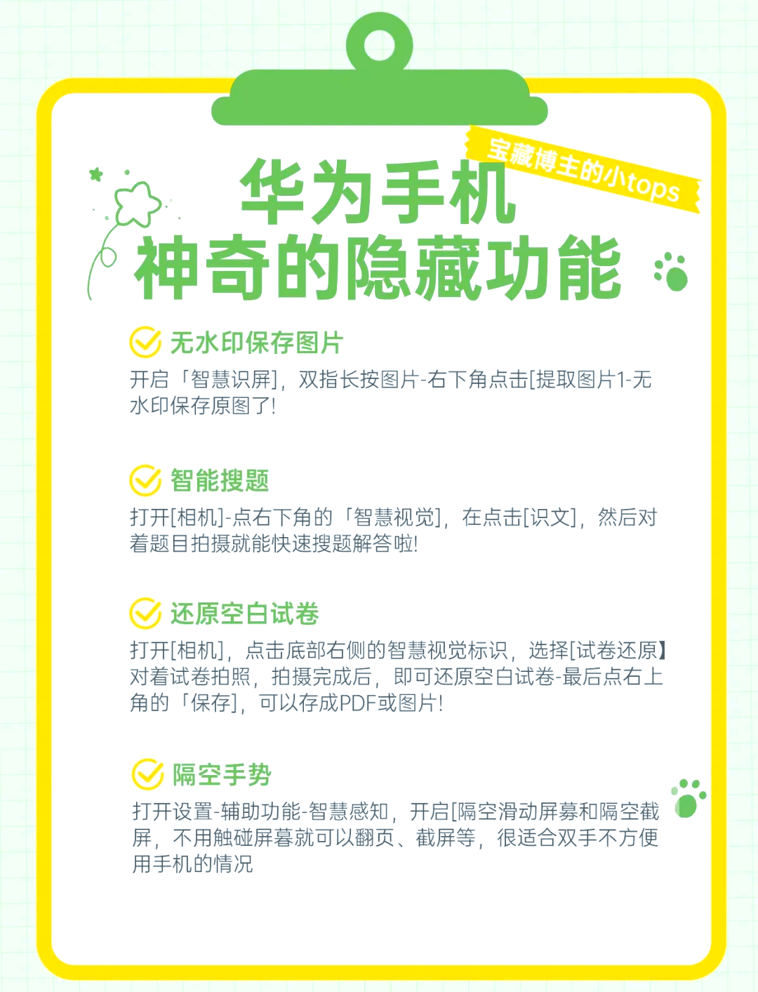 华为pro是什么意思,华为pro是什么意思和不是pro的区别