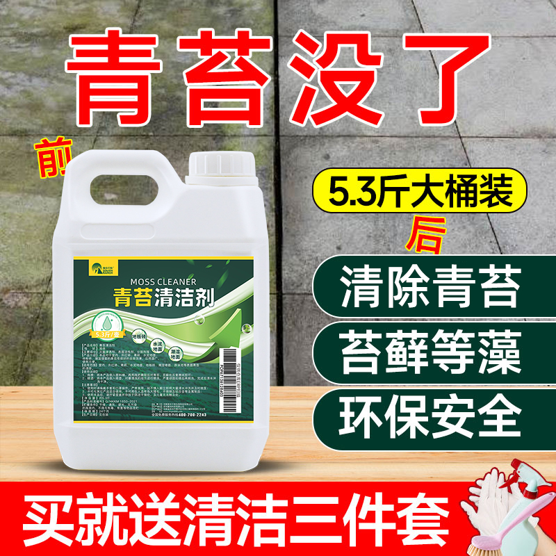 水管里的青苔怎样清除,塑料软管里面的绿苔怎么清洗