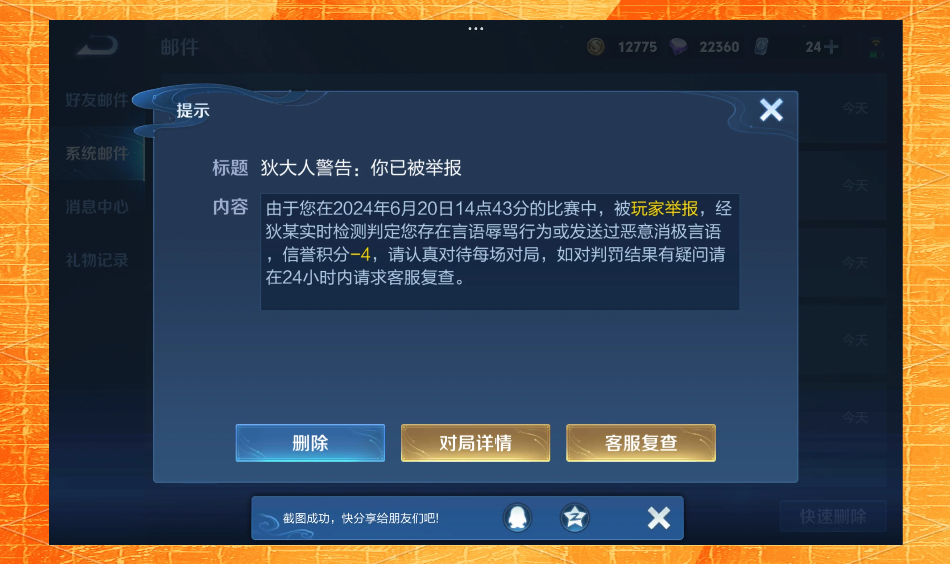 王者荣耀人脸识别失败,王者荣耀人脸识别失败怎么办,还能玩吗?