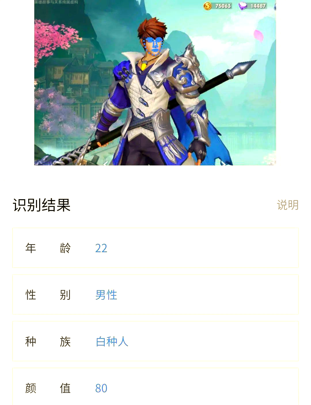 王者荣耀人脸识别失败,王者荣耀人脸识别失败怎么办,还能玩吗?