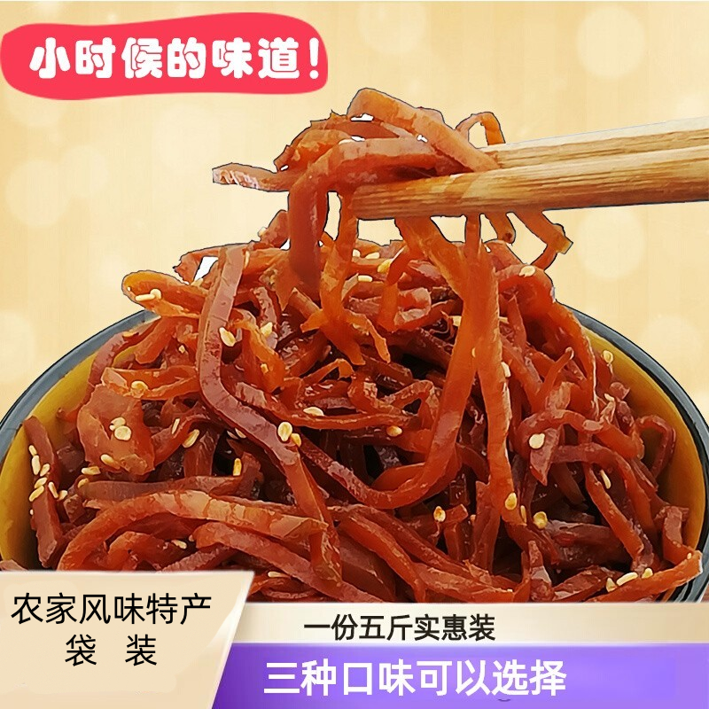 芥菜丝咸菜的做法,芥菜丝咸菜的做法朝鲜