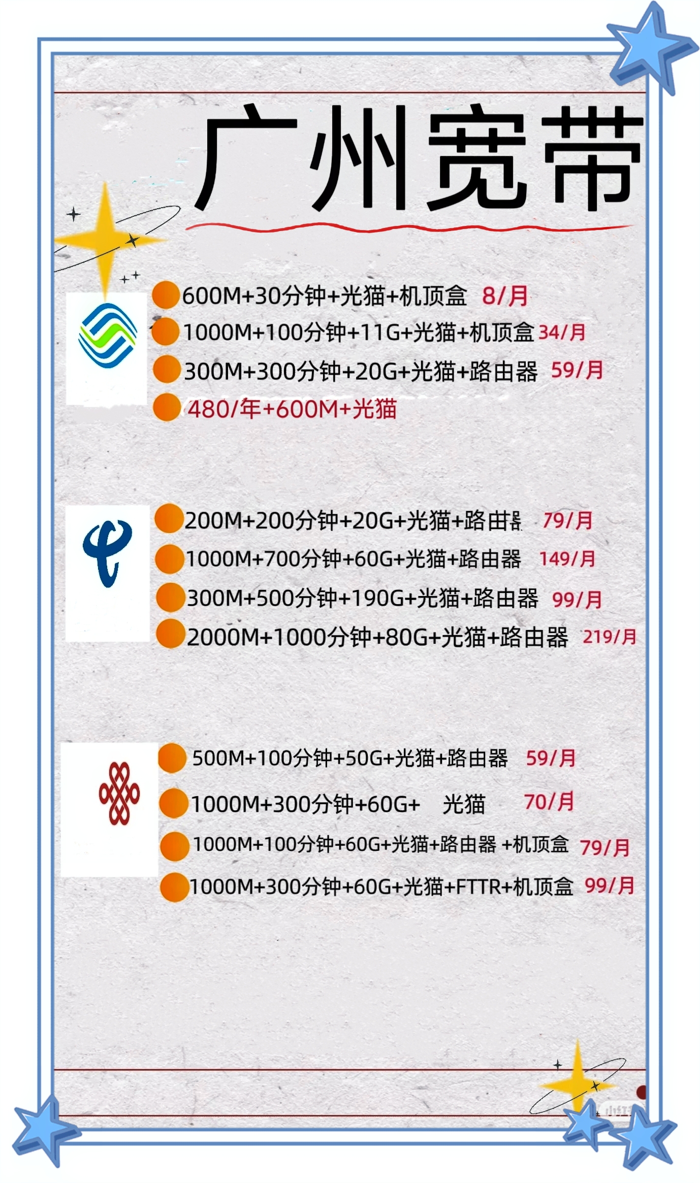 联通的宽带电话是多少,联通宽带电话号码多少?