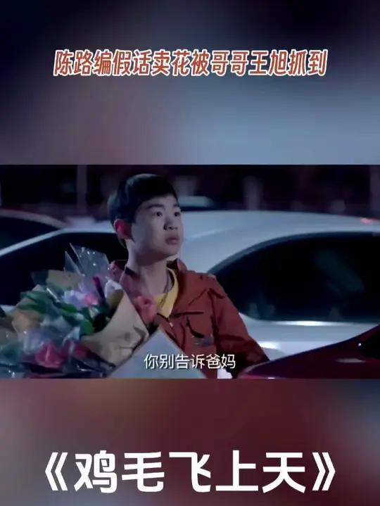 鸡毛飞上天王旭是谁的孩子,鸡毛飞上天王旭继承家业了吗