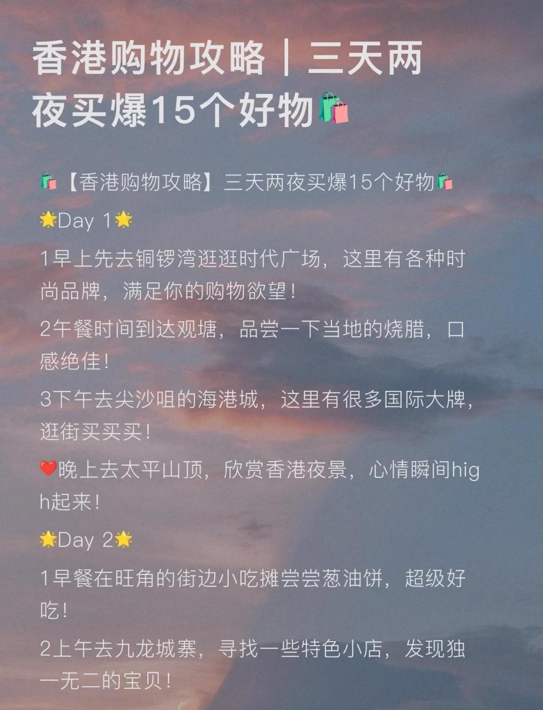 香港购物攻略,第一次去香港攻略