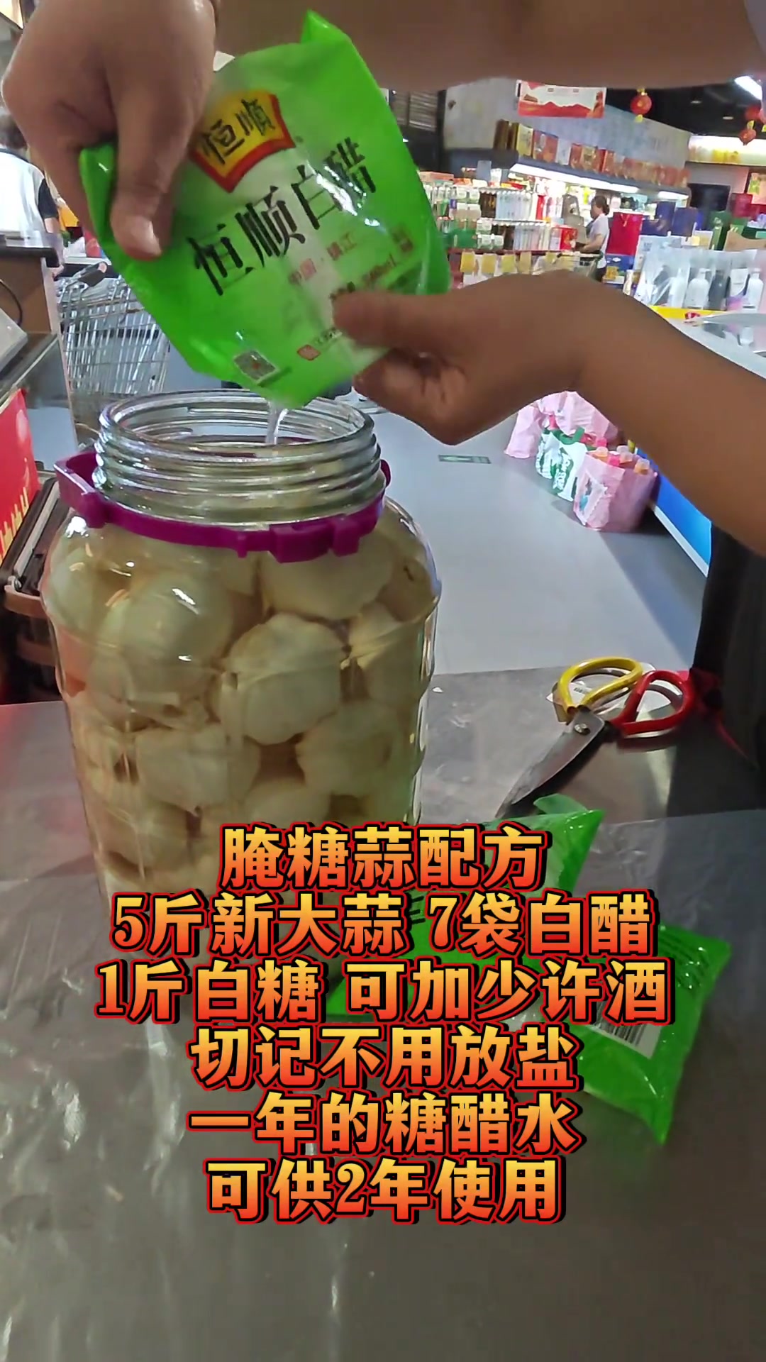 腌10斤蒜糖醋蒜比例,腌10斤蒜糖醋蒜比例是多少
