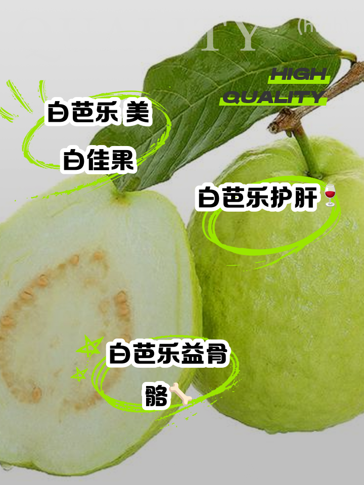 芭乐中间的籽可以吃吗,芭乐中间的籽可以吃吗有毒吗