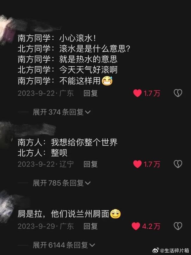 段子凉了,网络用语凉了什么意思