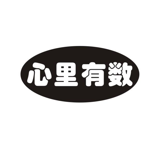 心里没点b数,心里没点b数歌