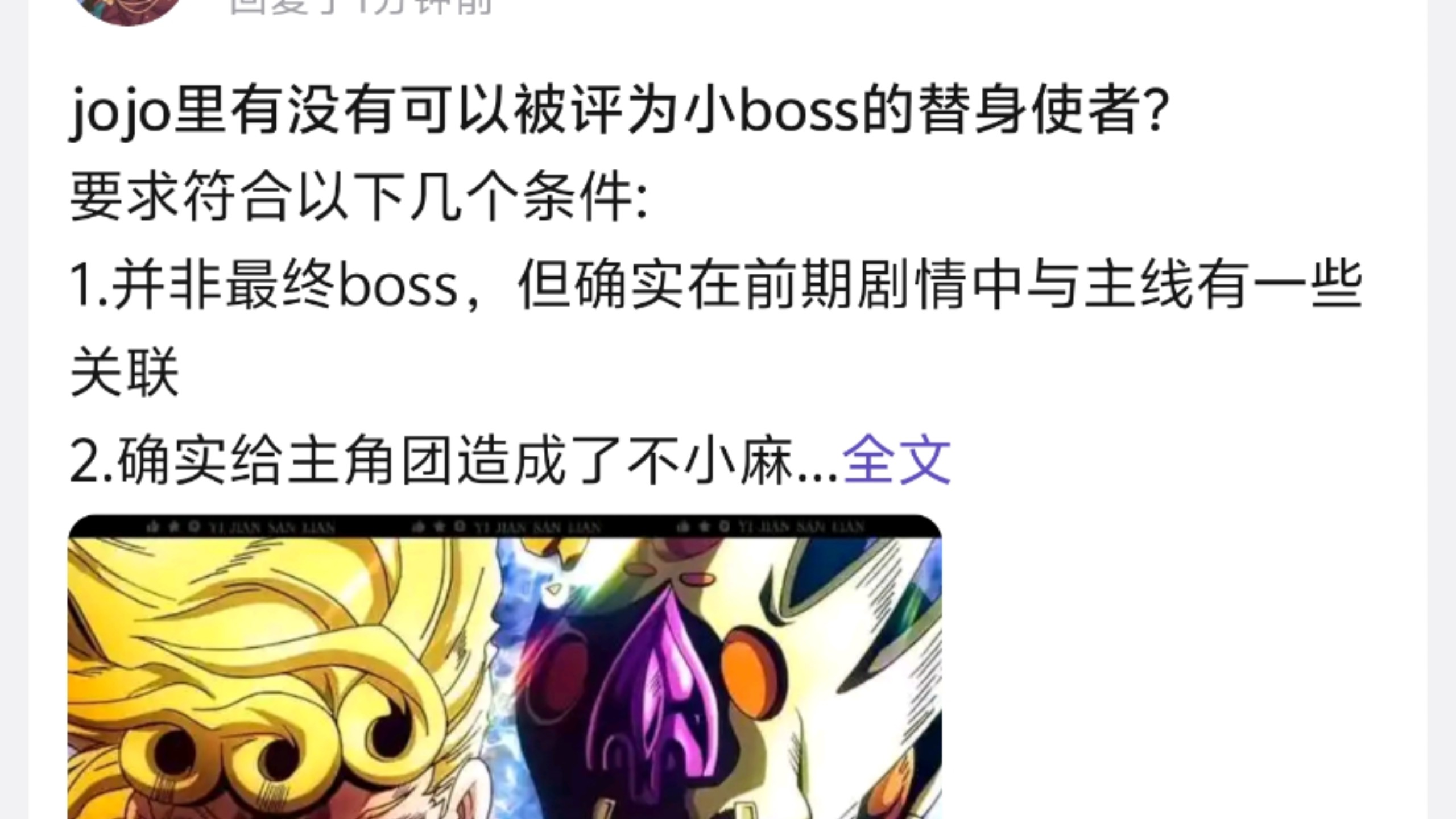 替身使者,替身使者世界