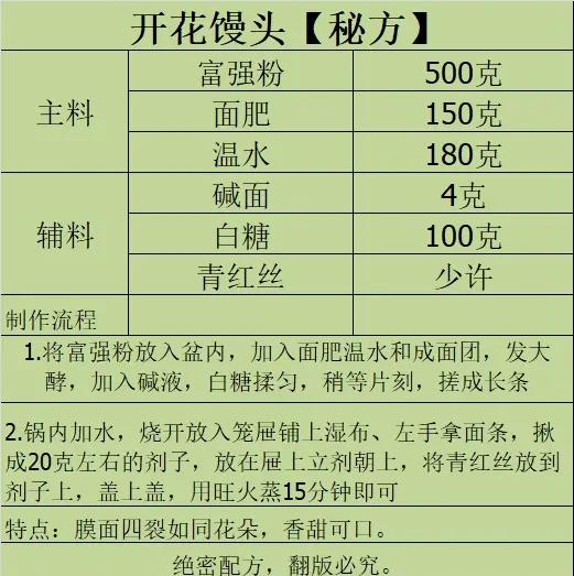 戗面怎么读,戗面怎么读什么意思啊