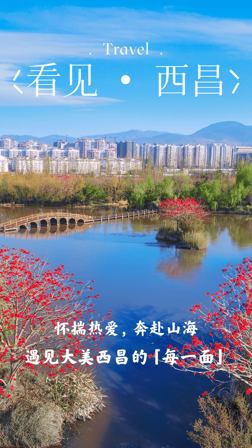 西昌景点有哪些,西昌景点有哪些,及周边景区
