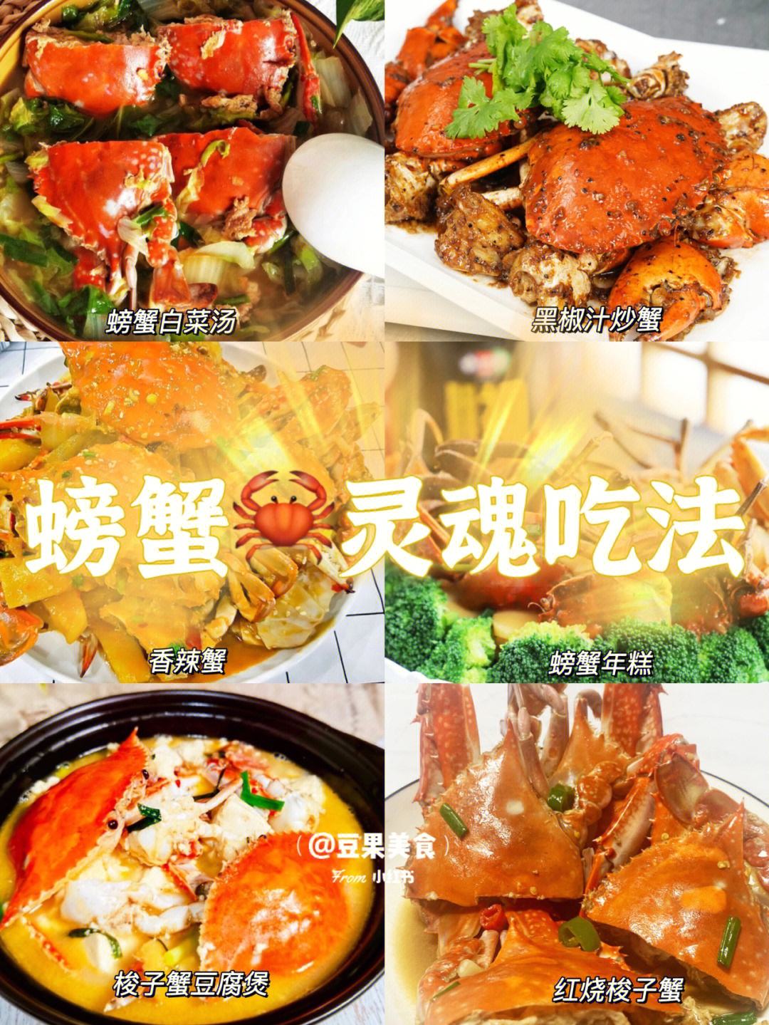 吃螃蟹怎么吃,吃螃蟹怎么吃出法海