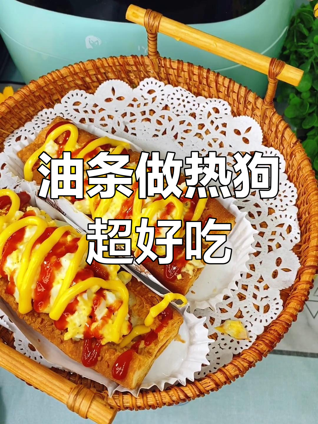 热狗怎么做才好吃,热狗怎么做才好吃窍门