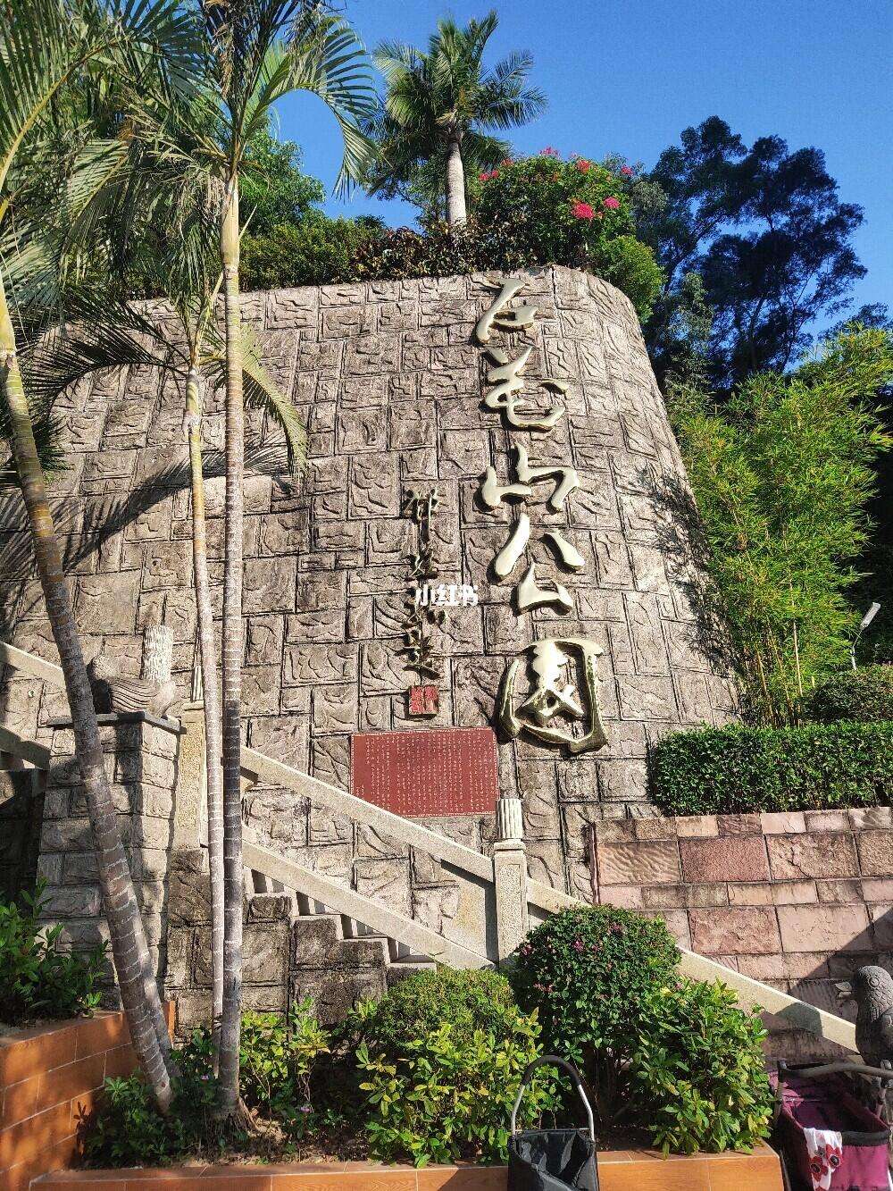 石花山公园,石花山公园介绍