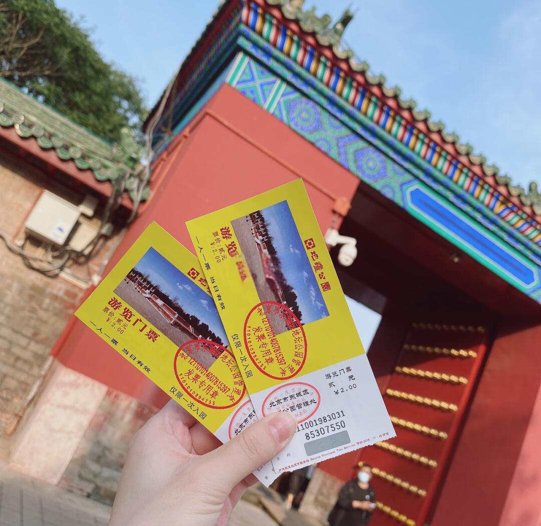 地坛公园门票,地坛公园门票用预约购票吗