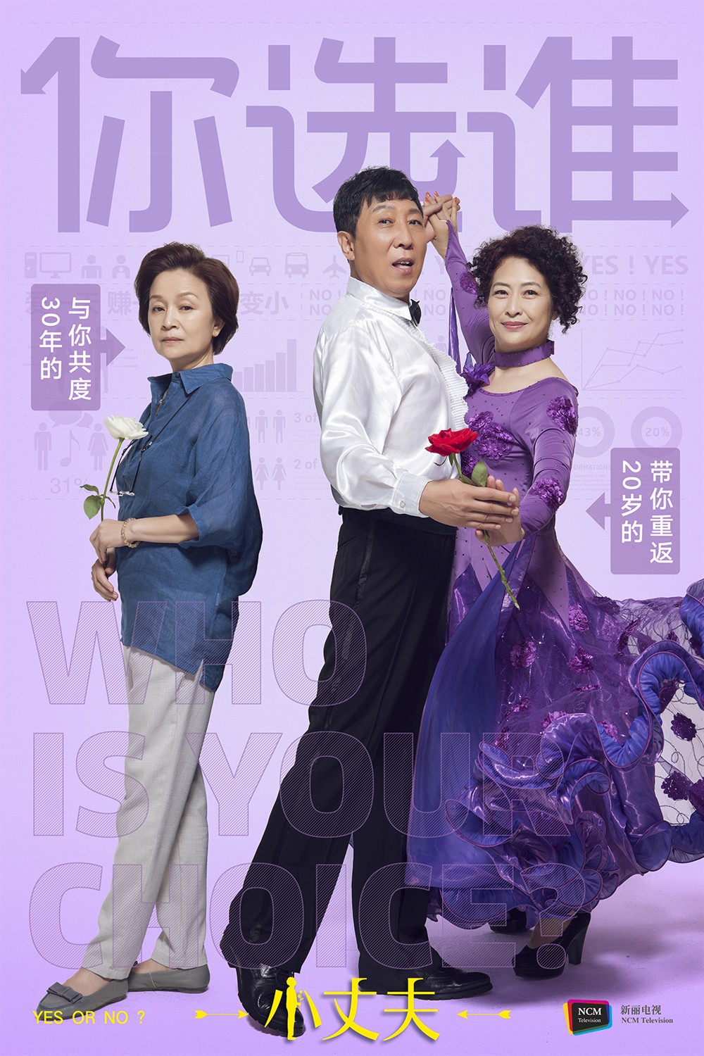 小丈夫结局,小丈夫结局姚澜和谁在一起