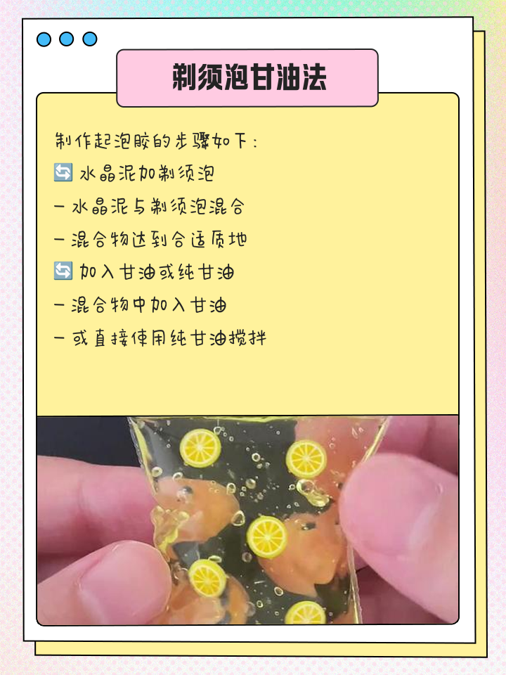 水晶泥的危害,水晶泥的危害20条