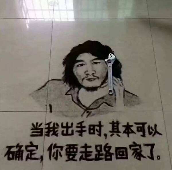 打工是不可能,打工是不可能打工的 窃格瓦拉