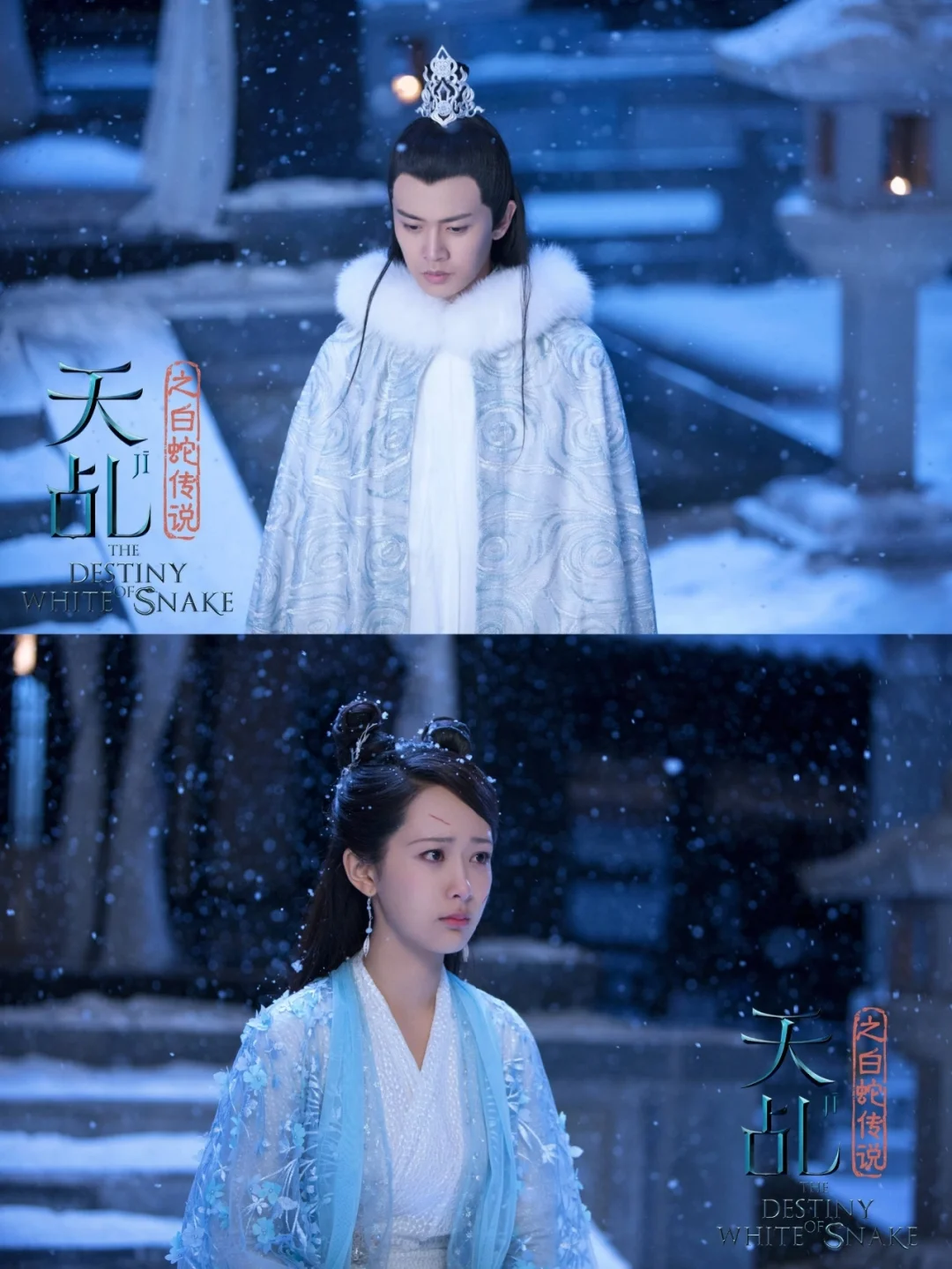 杨紫白蛇传,杨紫白蛇传说