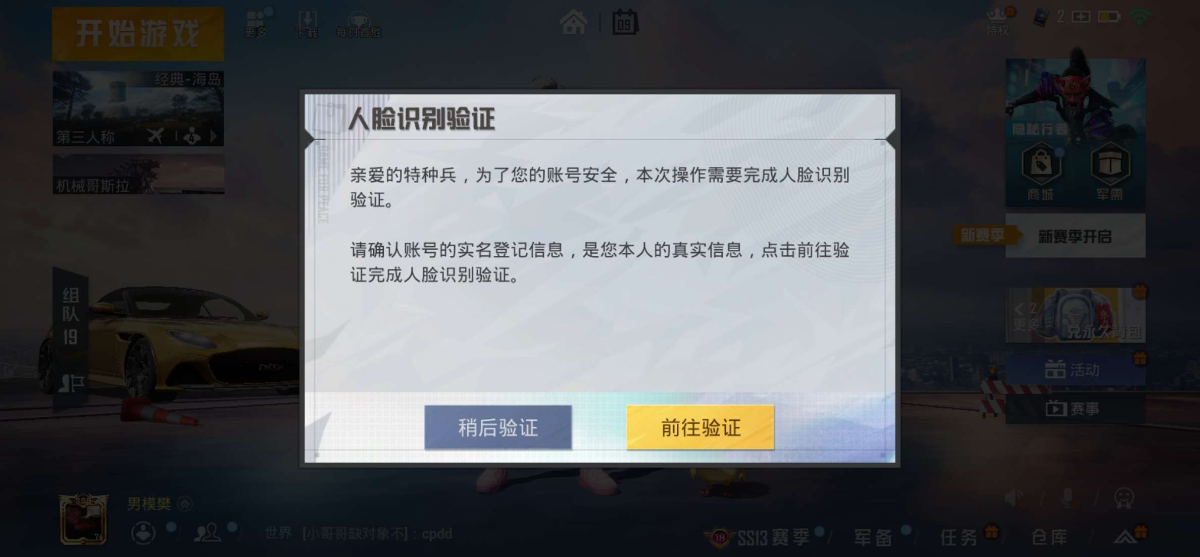 和平精英怎么注销账号,和平精英怎么注销账号并且开新号