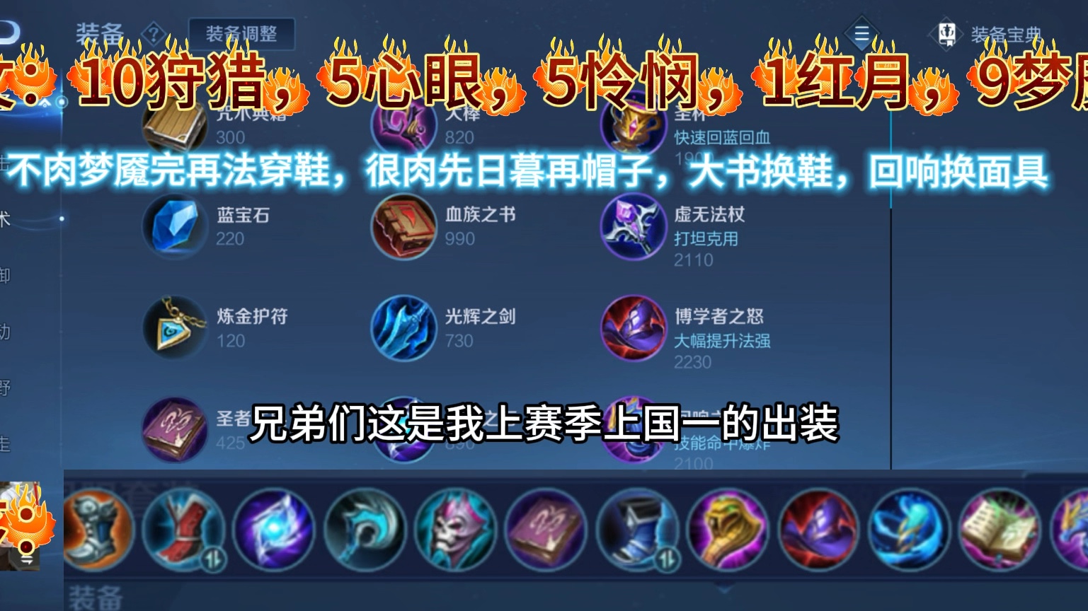 赢政铭文,赢政铭文搭配